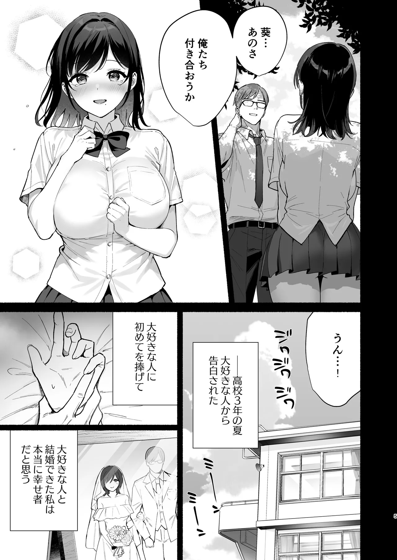 Mesu no Ie III ~Oyako wa Midare Aisareru~ page 4 full
