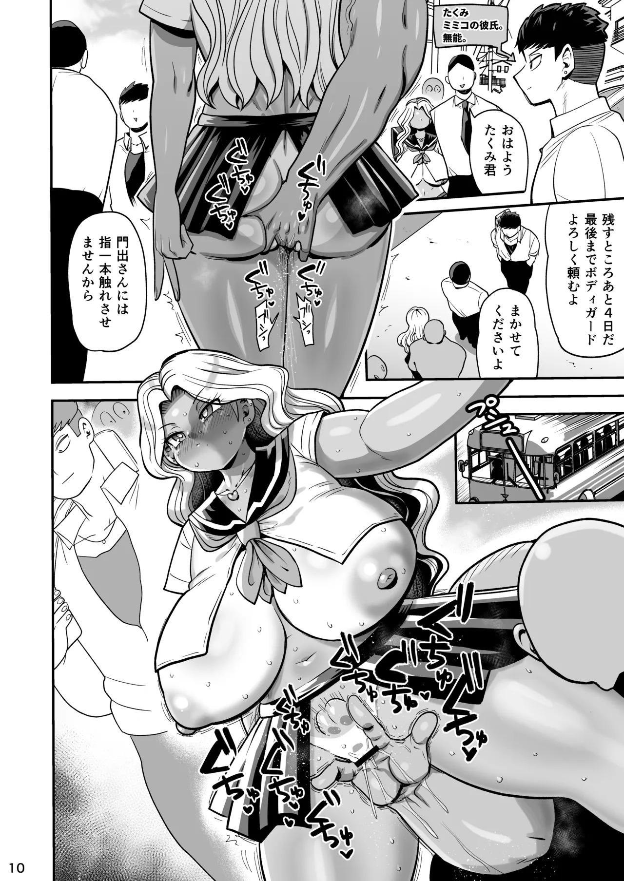 その1週間、抵抗してはいけない。 page 9 full