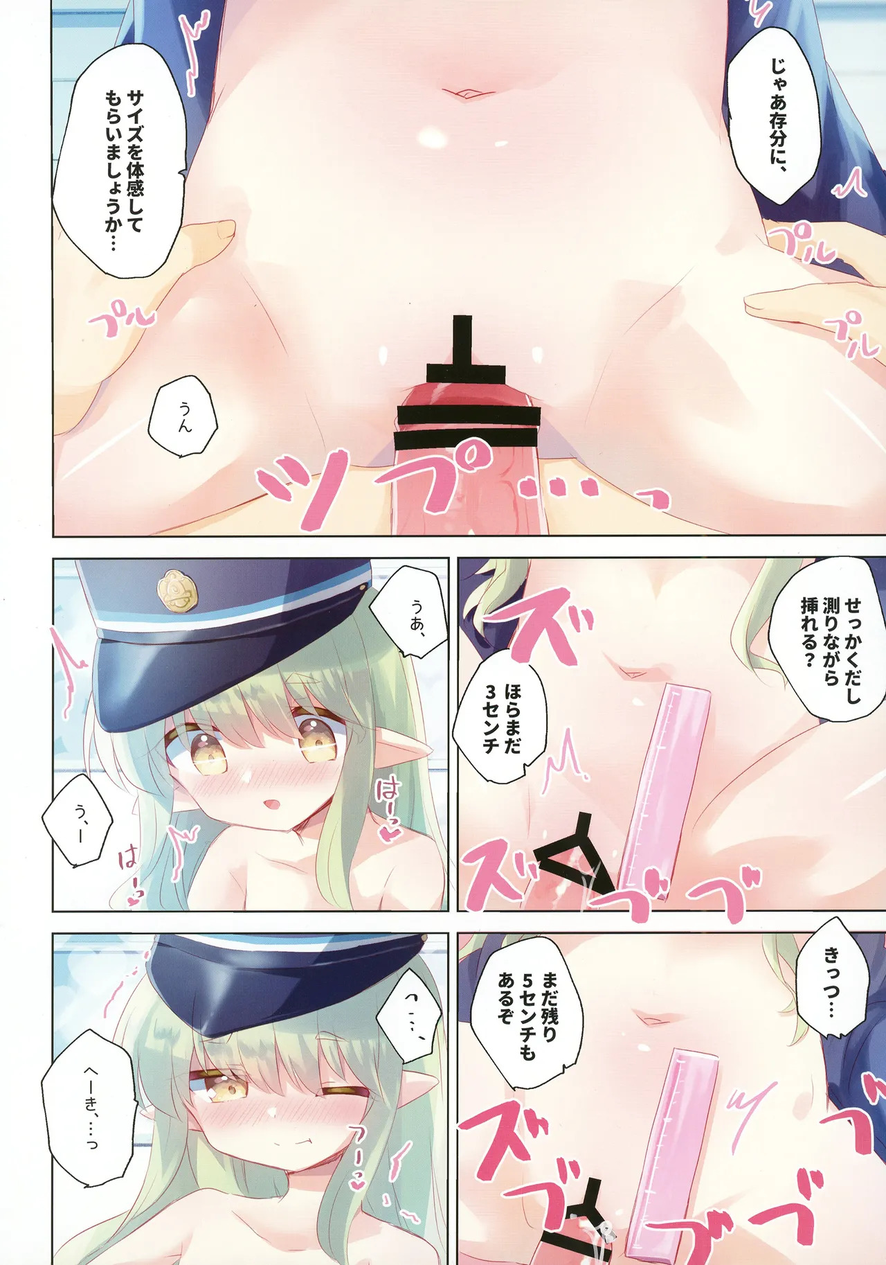 Buruaka Bon. 7 page 8 full