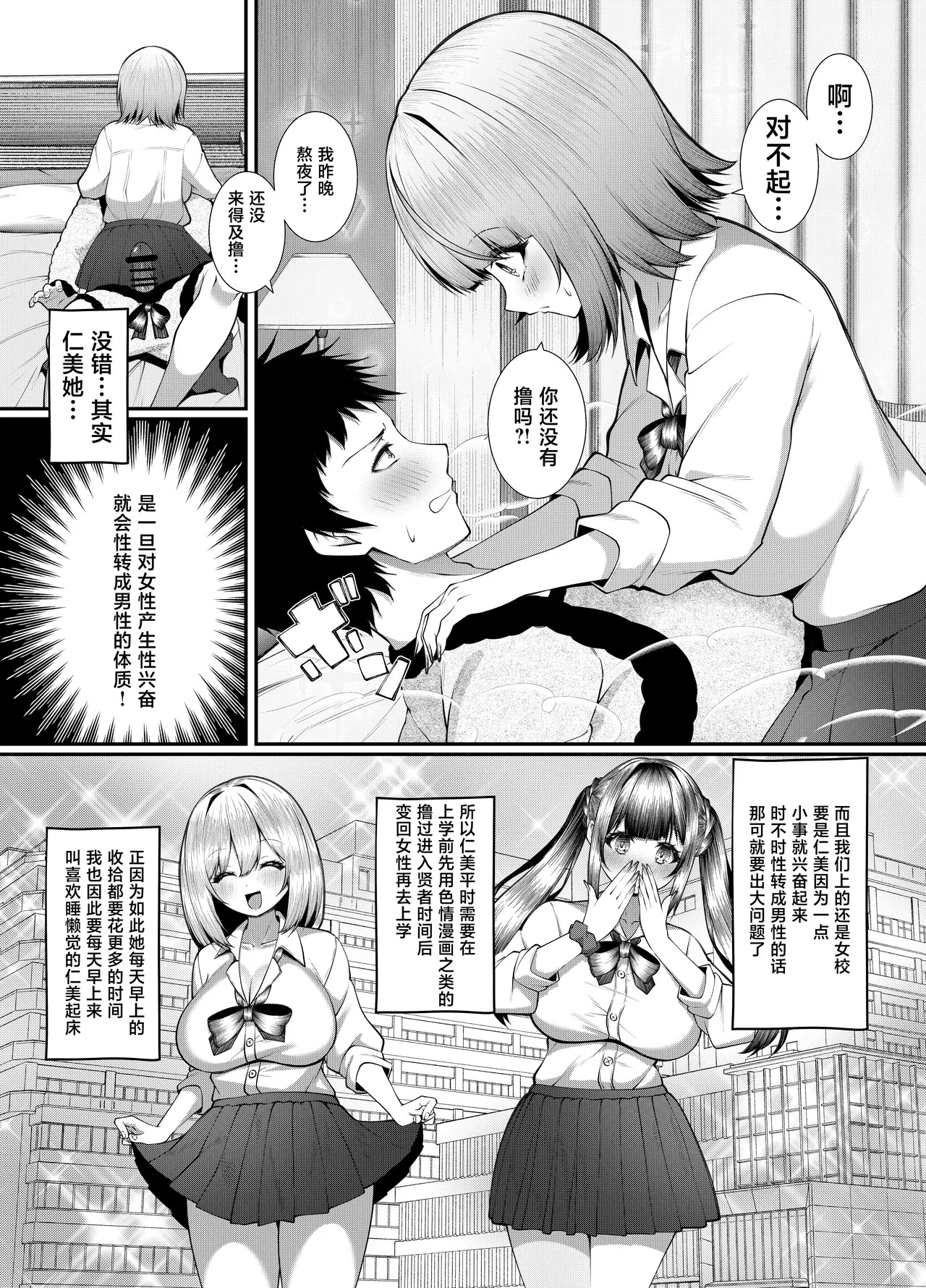 Joshikou ni Kayou Shinyuu o Onna no Sugata e Modosu Tame ni Yuujou Nakadashi Koubi o saserareru Hanashi. page 4 full