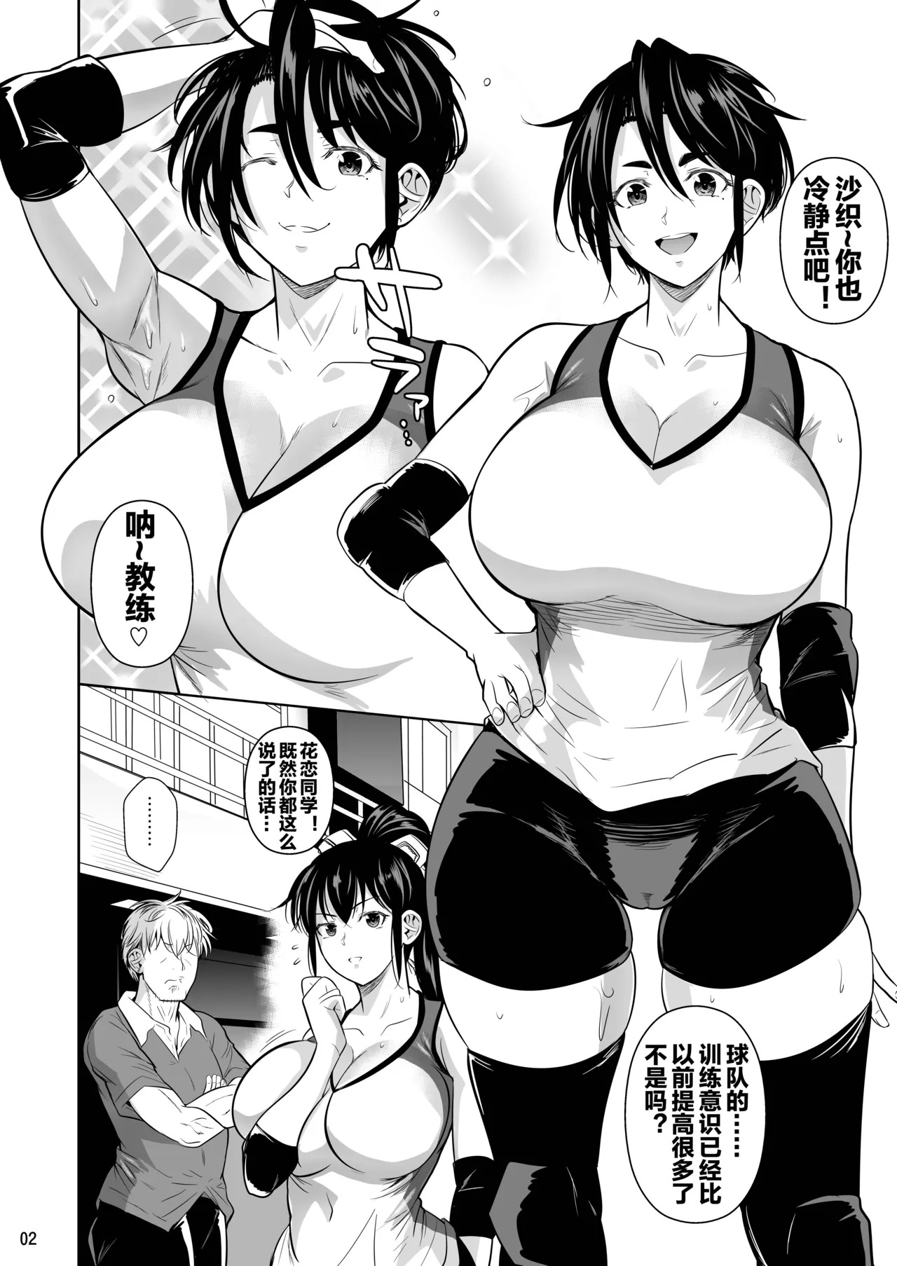あせったらし0 183cmの悪食デカ女  （未完…更新中） page 3 full