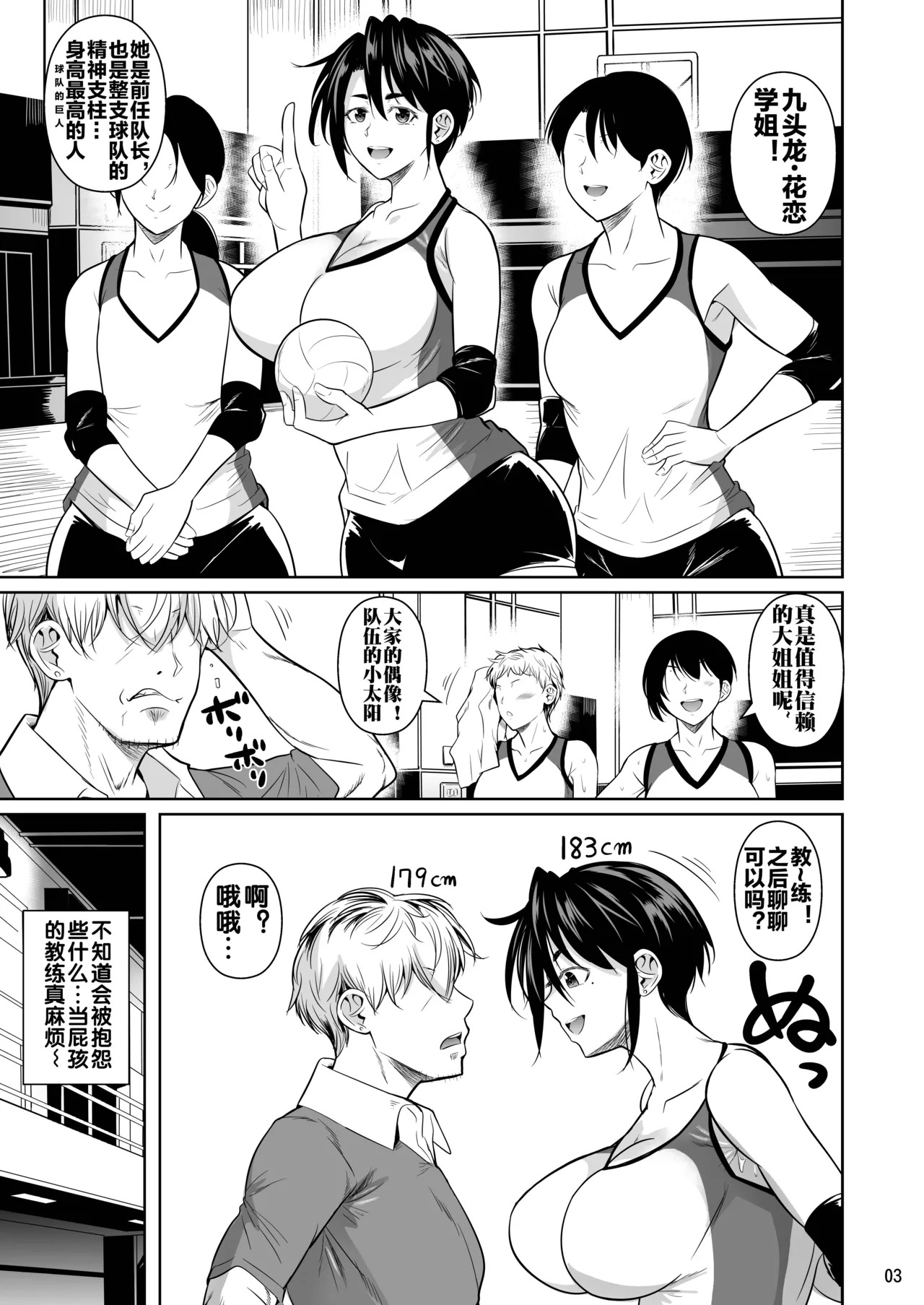 あせったらし0 183cmの悪食デカ女  （未完…更新中） page 4 full