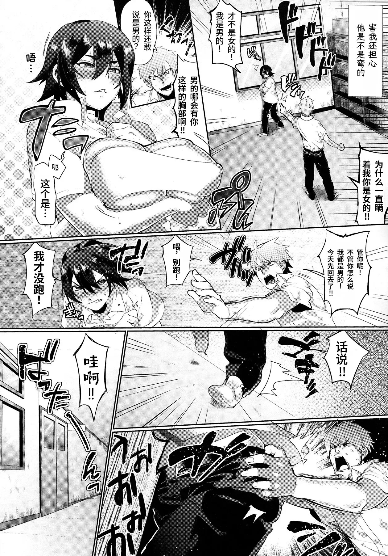 Hidden Maiden  | 潜在少女 page 4 full