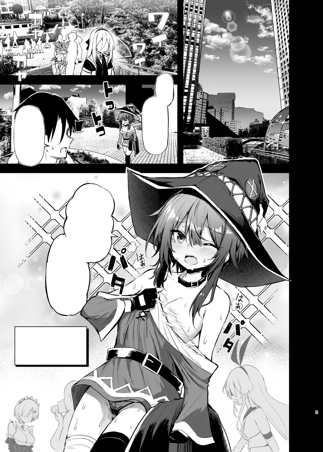 Megumin Cosplayer to Off-Pako Gokko 2 page 5 full