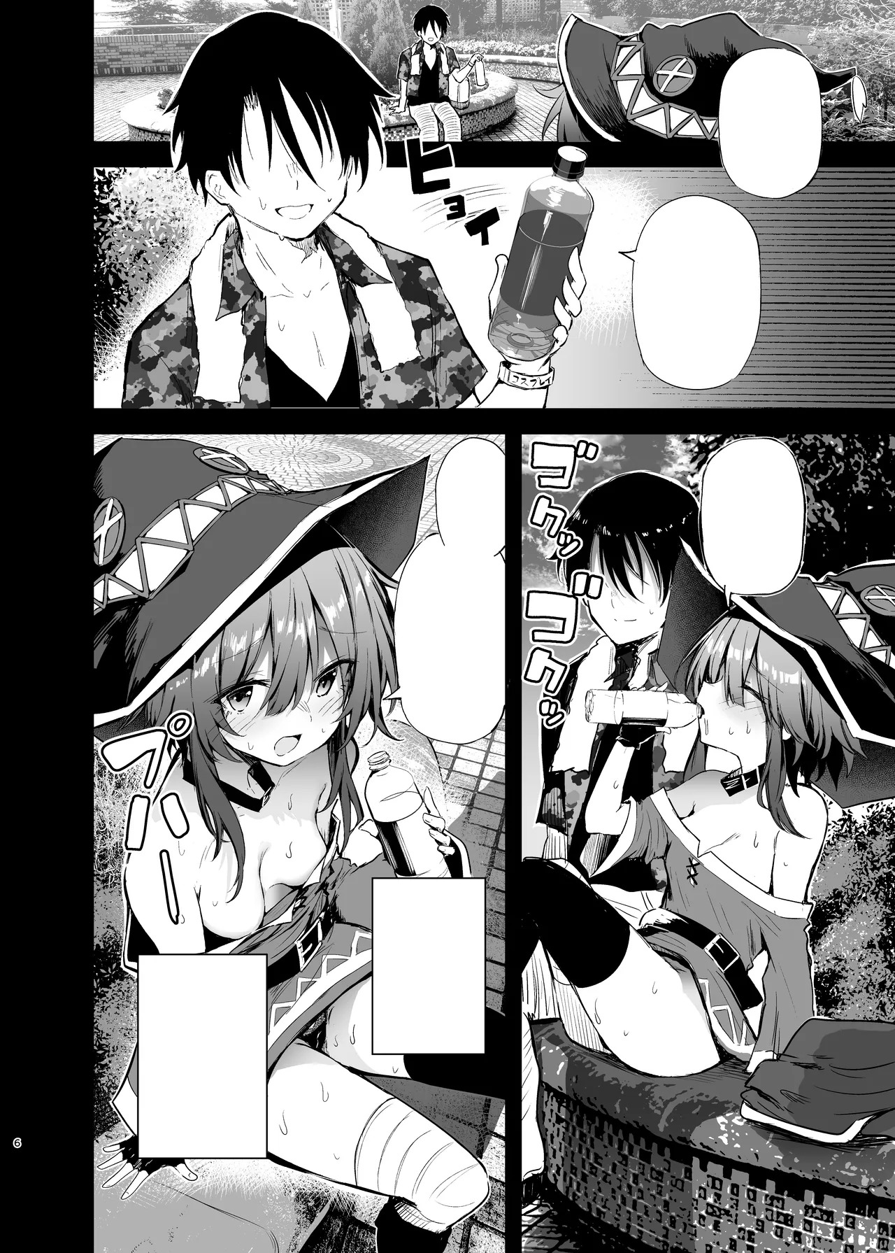 Megumin Cosplayer to Off-Pako Gokko 2 page 6 full