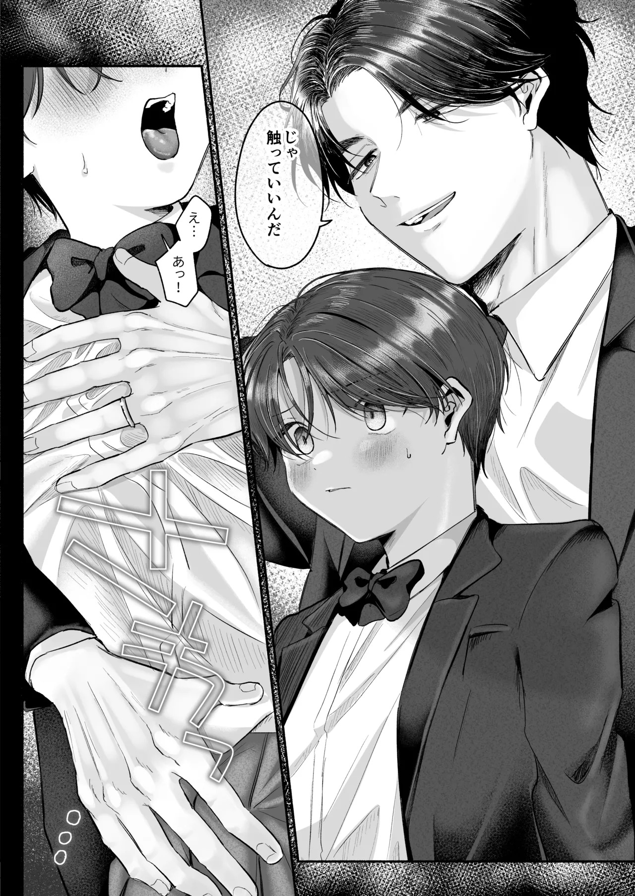 Hentai Senyou ♡ Kanata-kun page 9 full