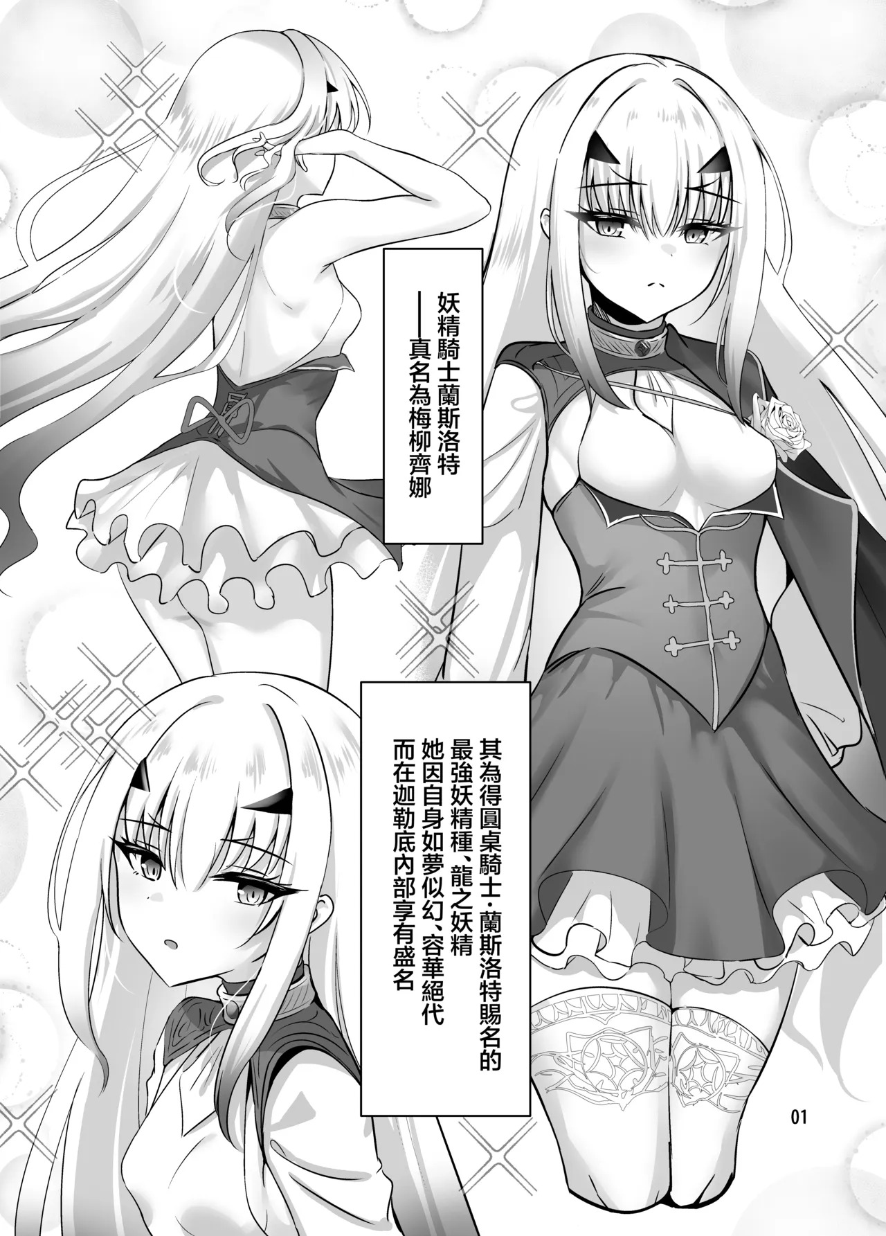 meryukore page 3 full