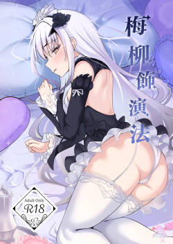 meryukore