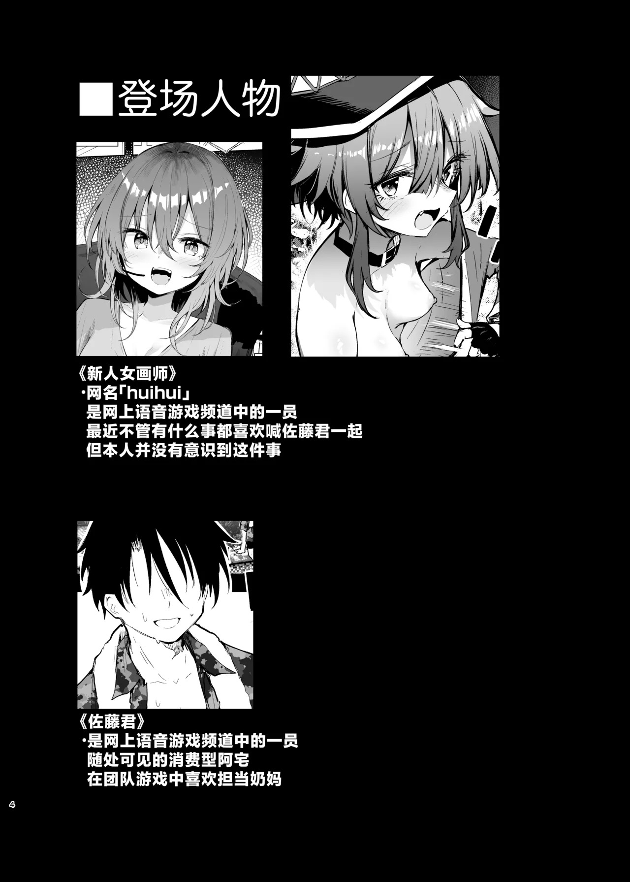 Megumin Cosplayer to Off-Pako Gokko 2 | 与惠惠的COSPLAYER进行线下约炮模拟 2 page 4 full