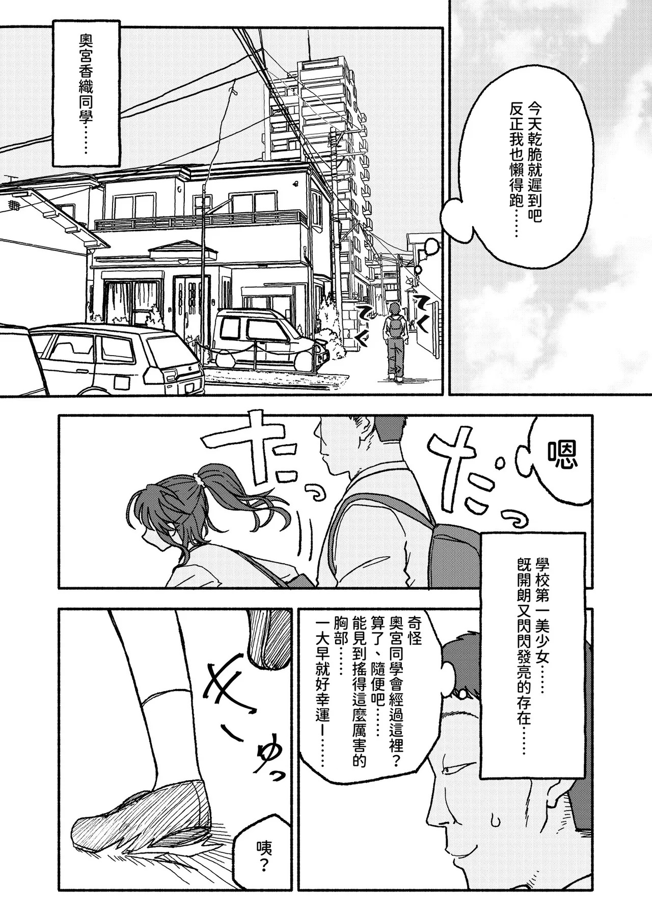 Saimin Application Jikken Kiroku 3 page 2 full