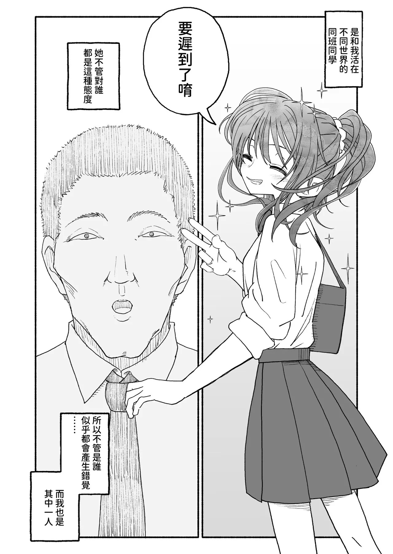 Saimin Application Jikken Kiroku 3 page 3 full