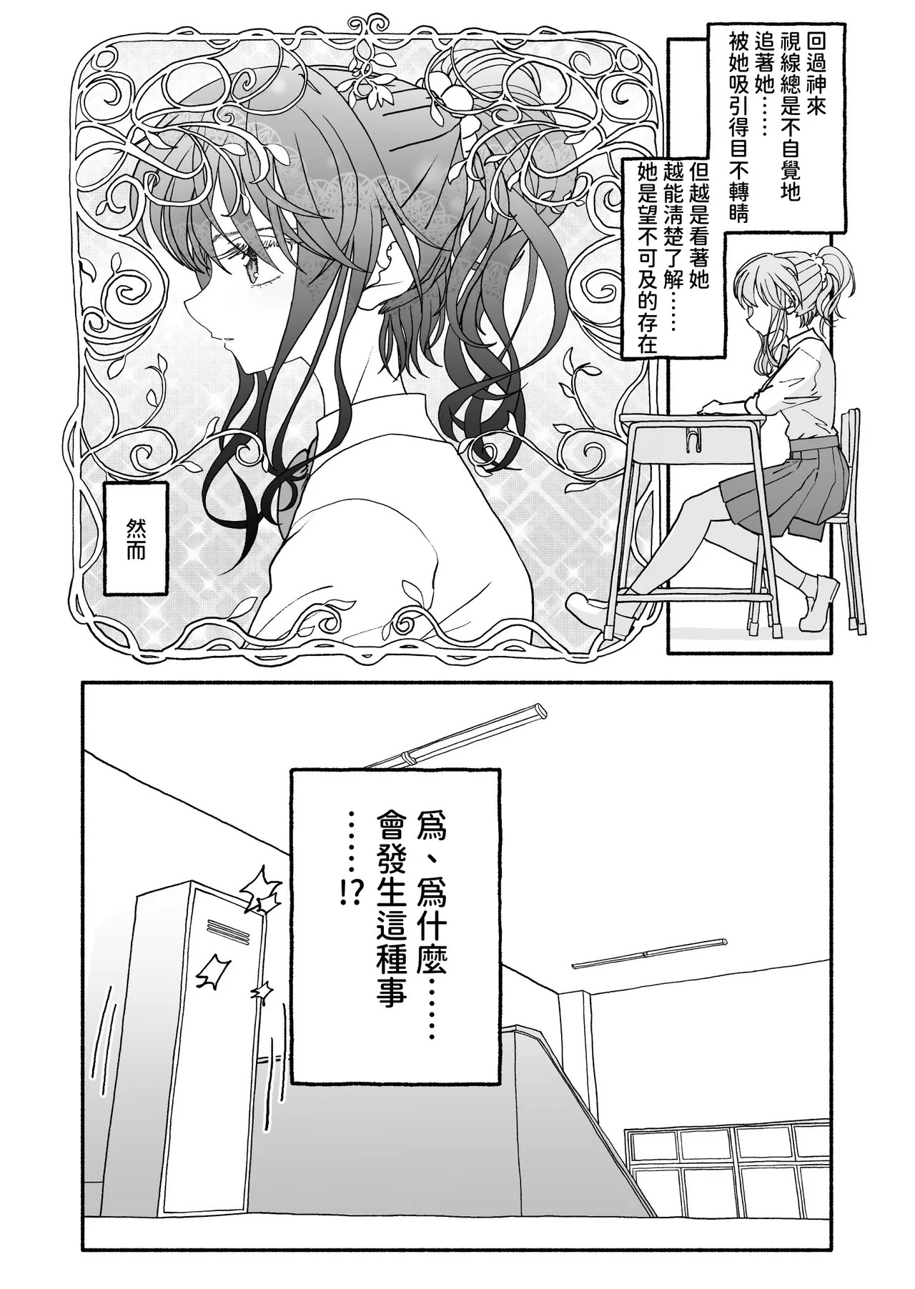 Saimin Application Jikken Kiroku 3 page 4 full