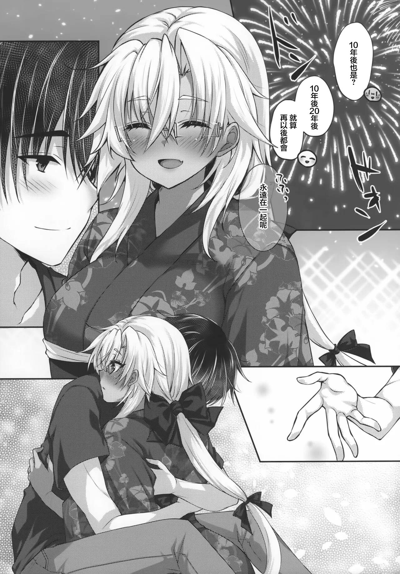 Daisenkan Koi o Suru Hanabi to Yukata to Musashi-san | 大戰艦陷入愛河 煙花和浴衣和武藏小姐 page 5 full