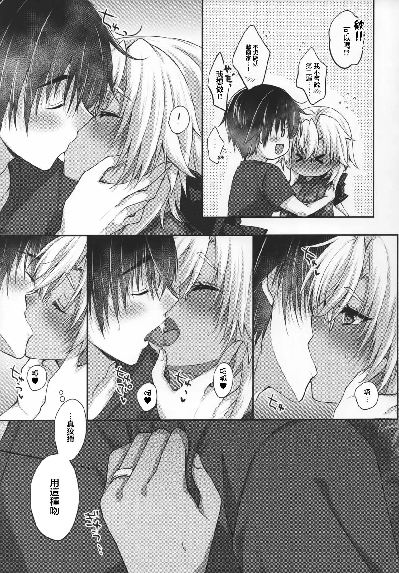 Daisenkan Koi o Suru Hanabi to Yukata to Musashi-san | 大戰艦陷入愛河 煙花和浴衣和武藏小姐 page 8 full