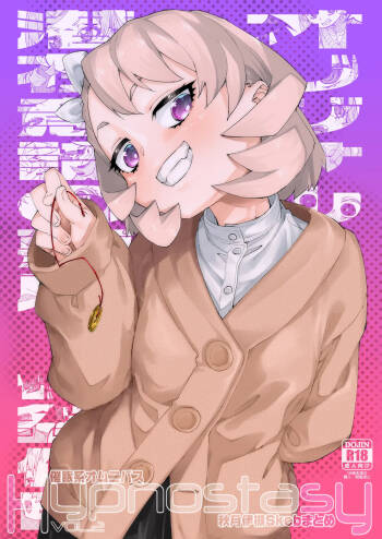 Saimin-kei Omnibus -hypnostasy- Vol.2 cover
