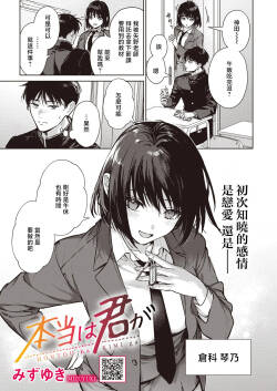 本当は君が