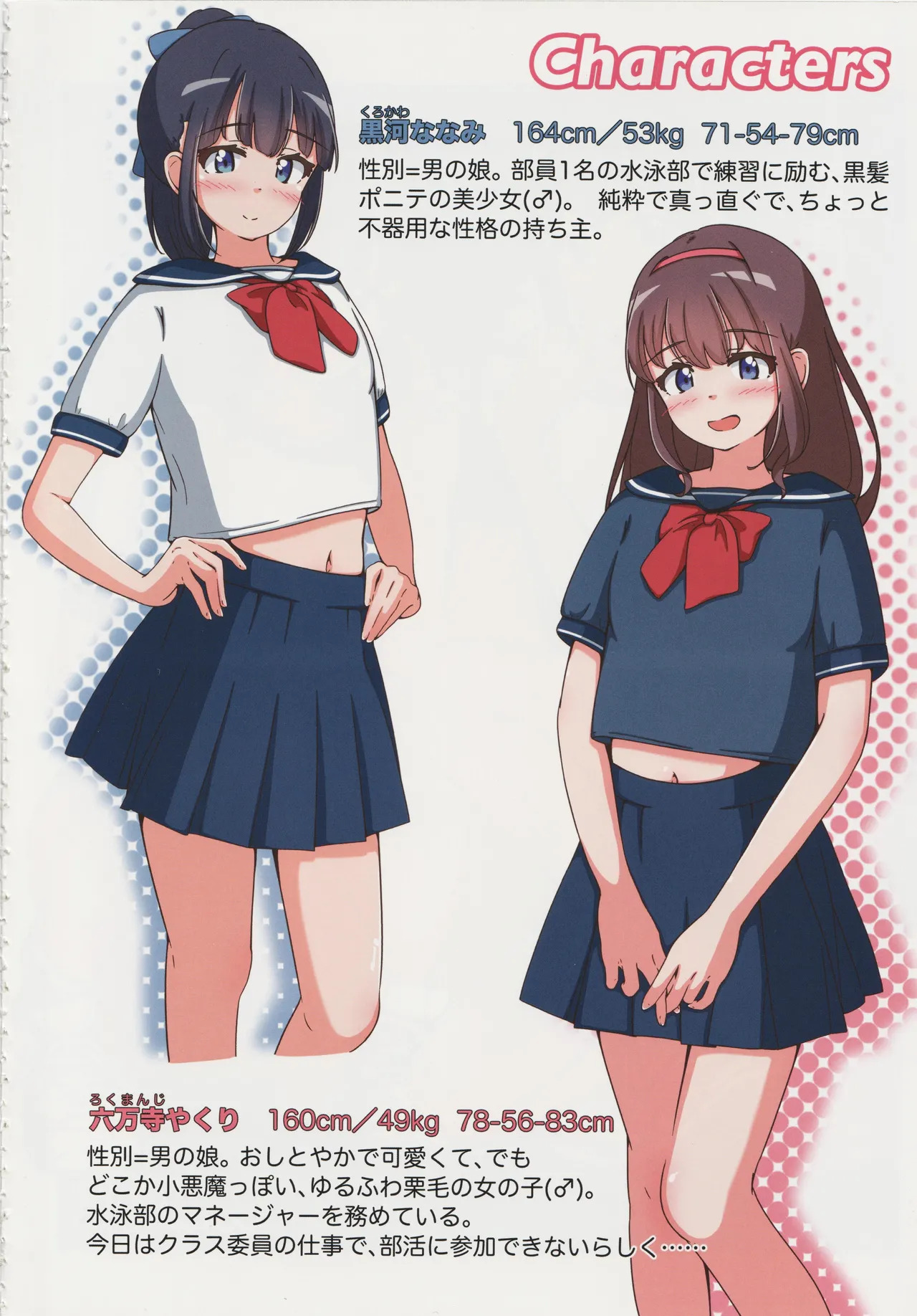 Moshimo otoko no musume futari ga eroge no W hiroin dattara page 5 full