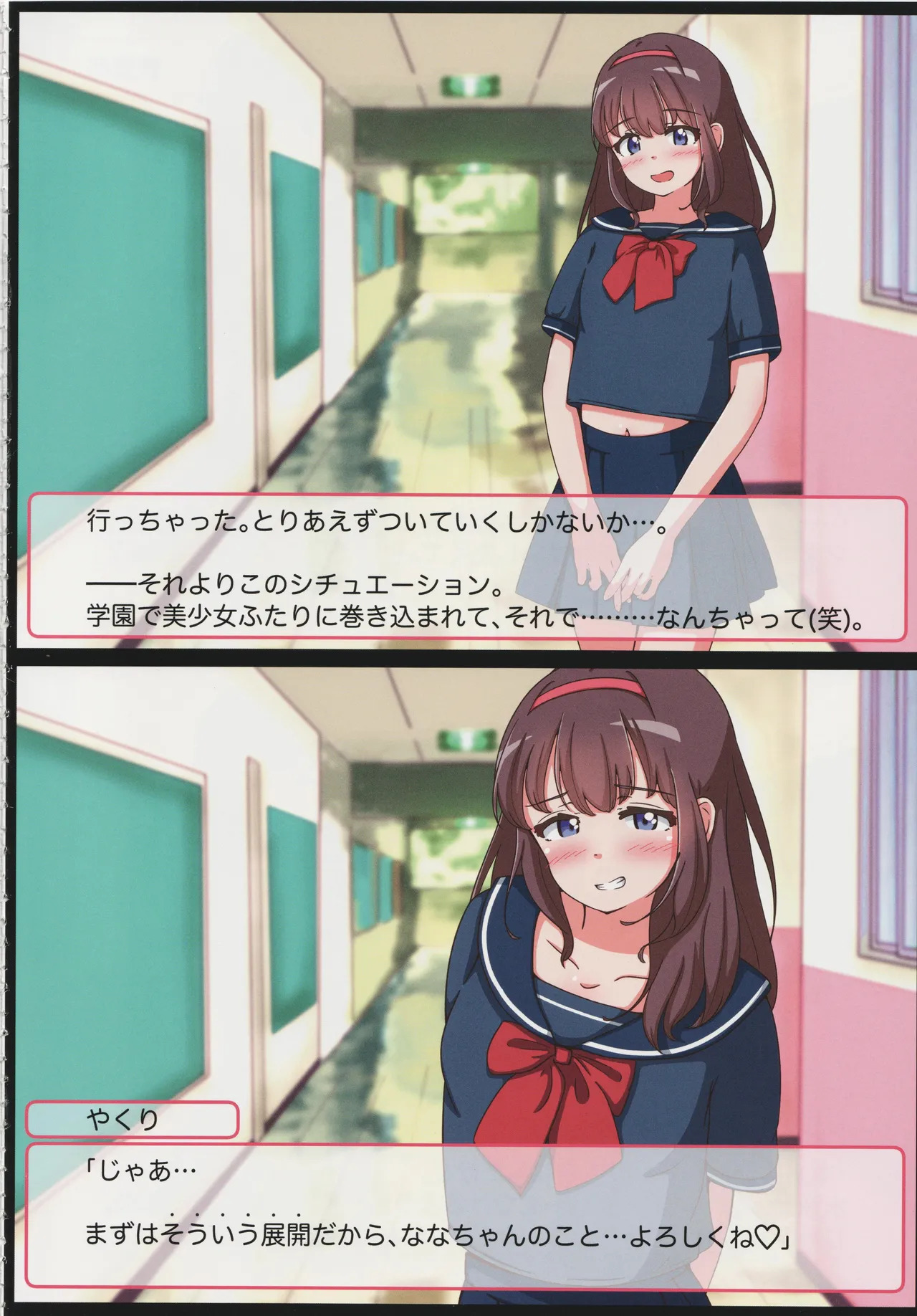 Moshimo otoko no musume futari ga eroge no W hiroin dattara page 7 full