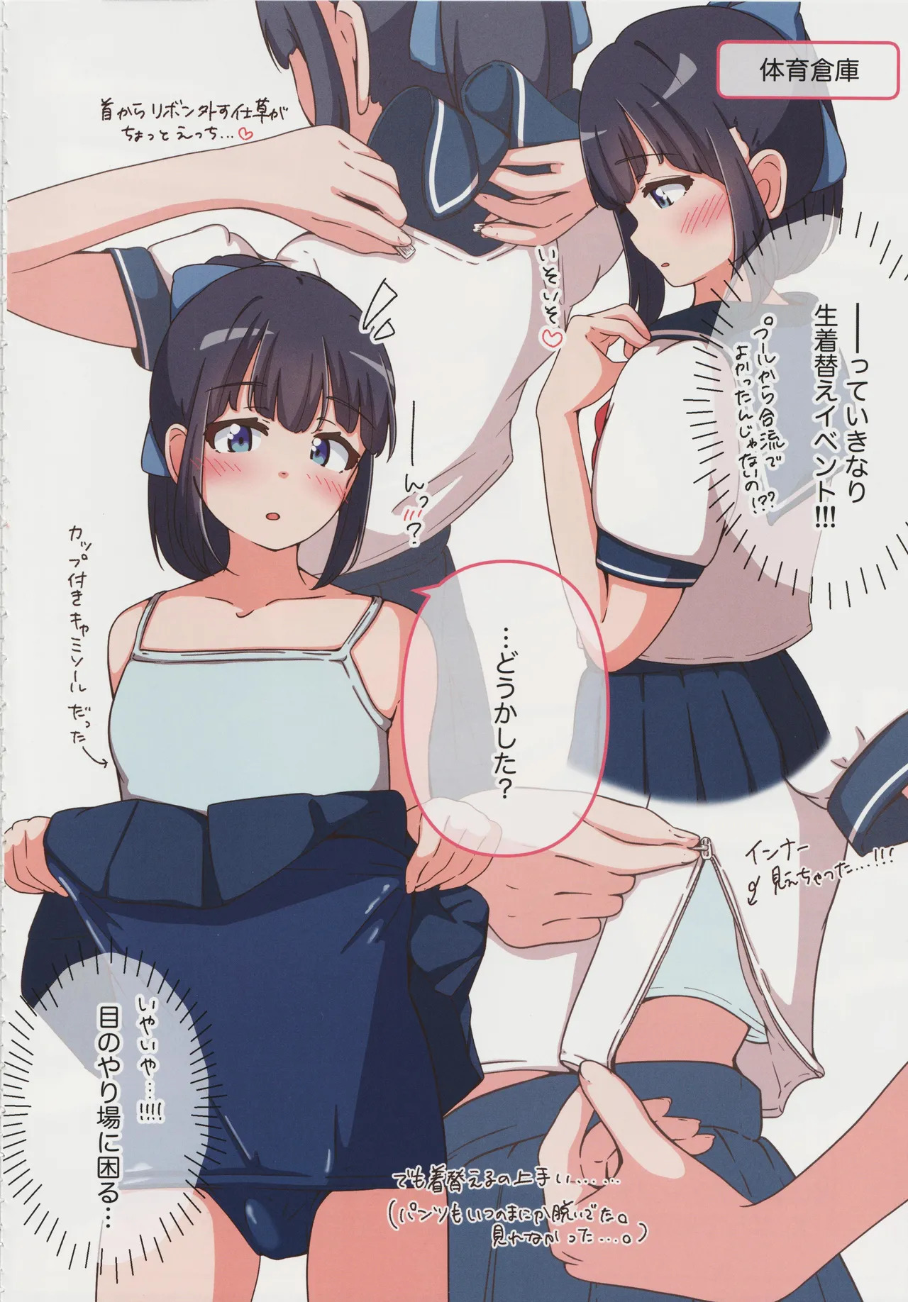 Moshimo otoko no musume futari ga eroge no W hiroin dattara page 9 full