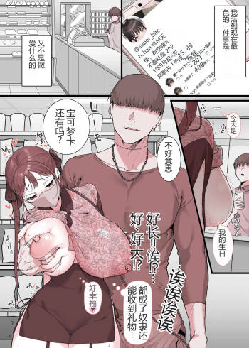 The story of a fateful encounter when I was an exhibitionist 2 chinese cover