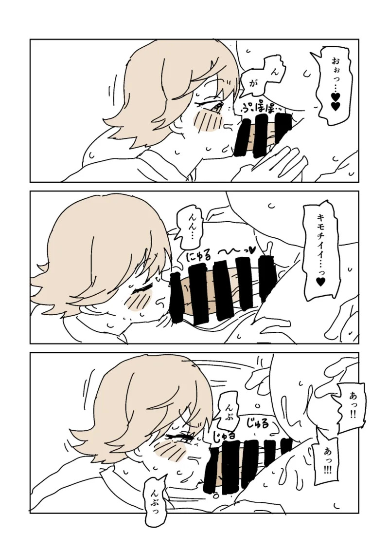 未央のうわきこうび‼︎ page 6 full