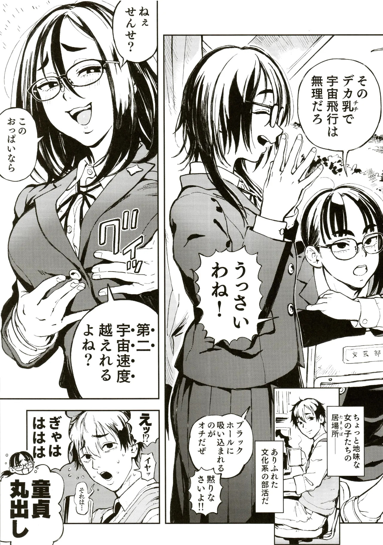 Sensei to asuka page 6 full