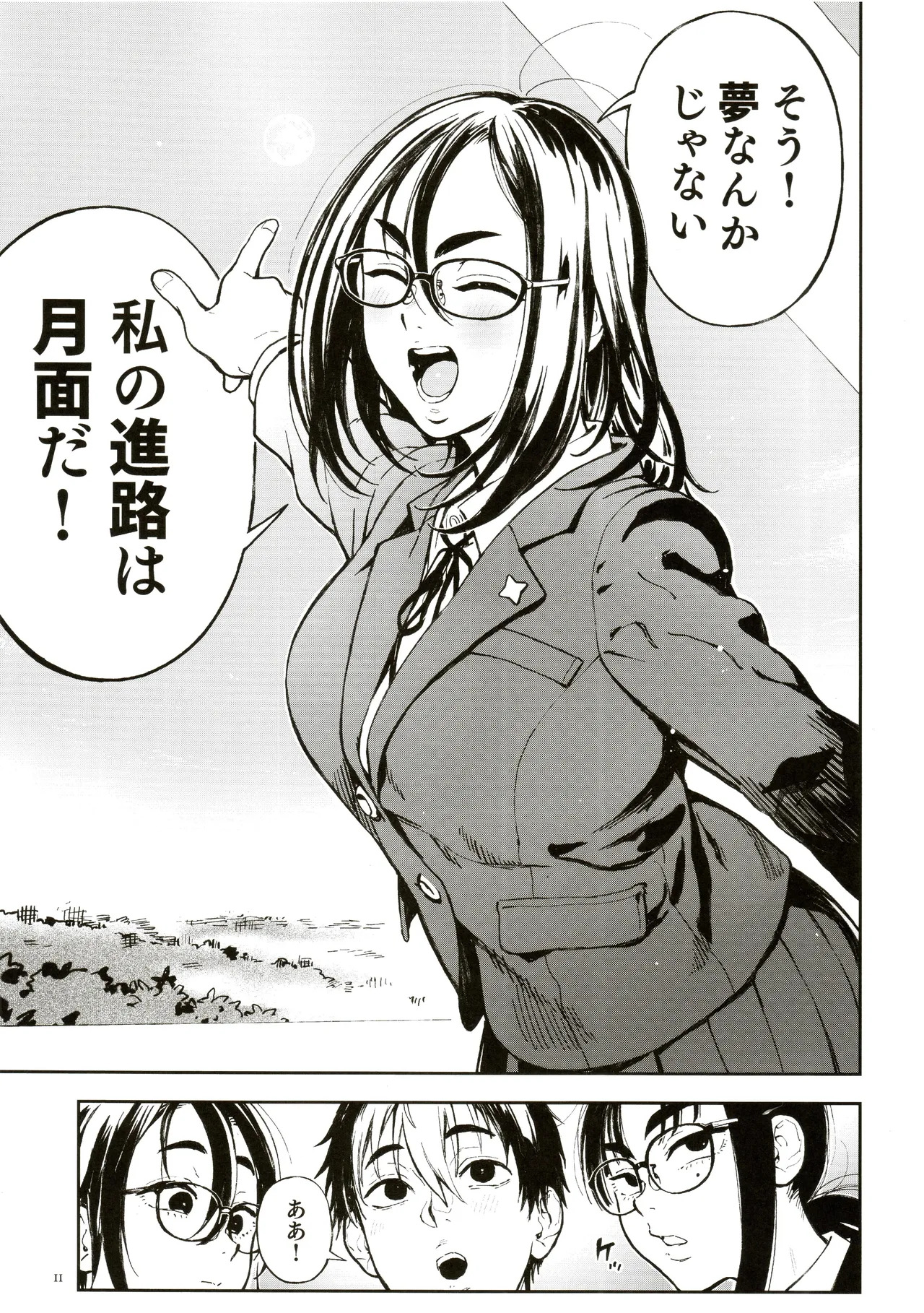 Sensei to asuka page 8 full