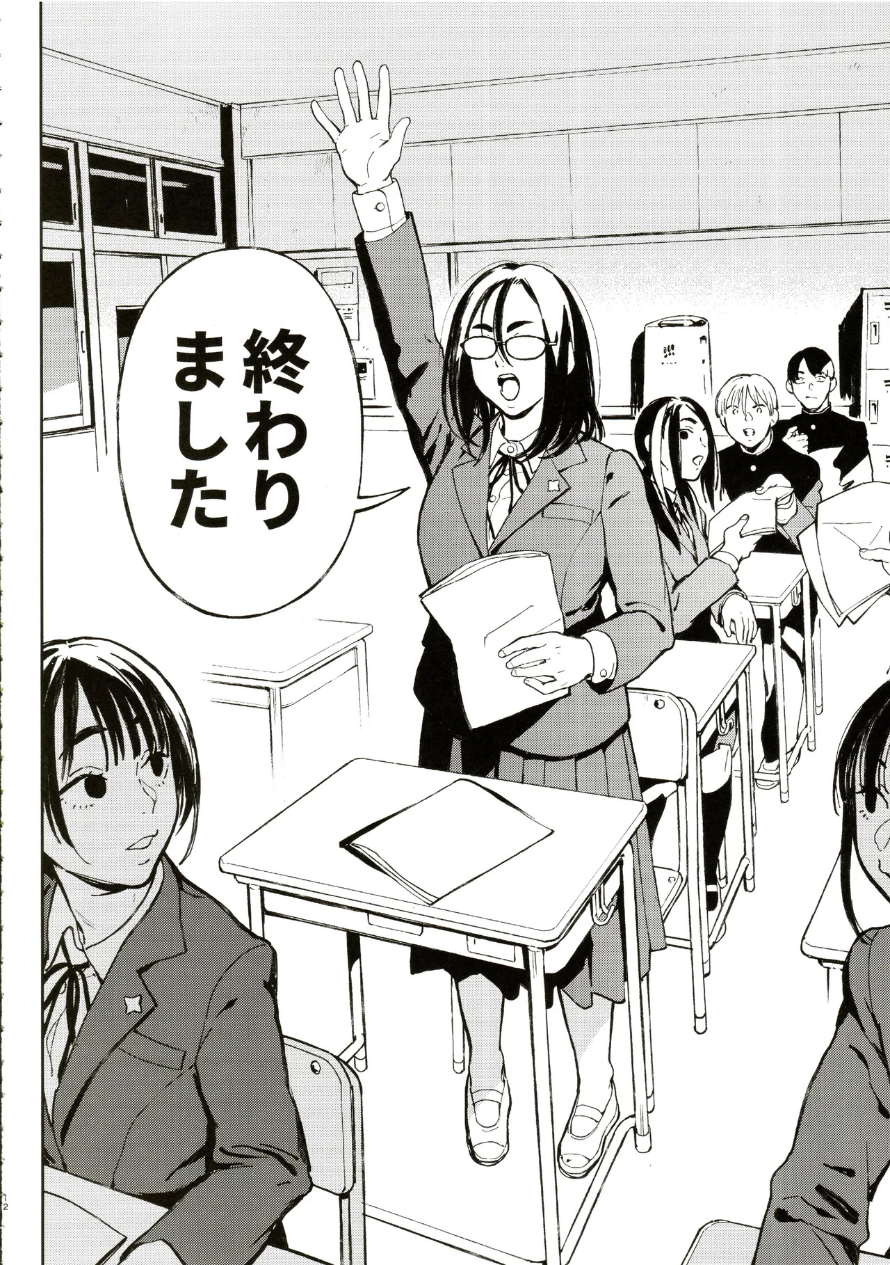 Sensei to asuka page 9 full