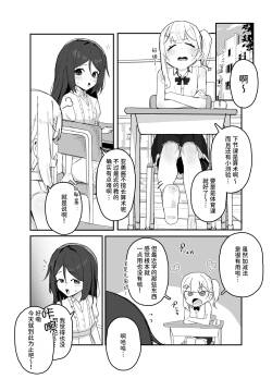 Saimin de Onna no Ko wo Shibutsuka suru Ojisan | 利用催眠将女孩子据为己有的大叔