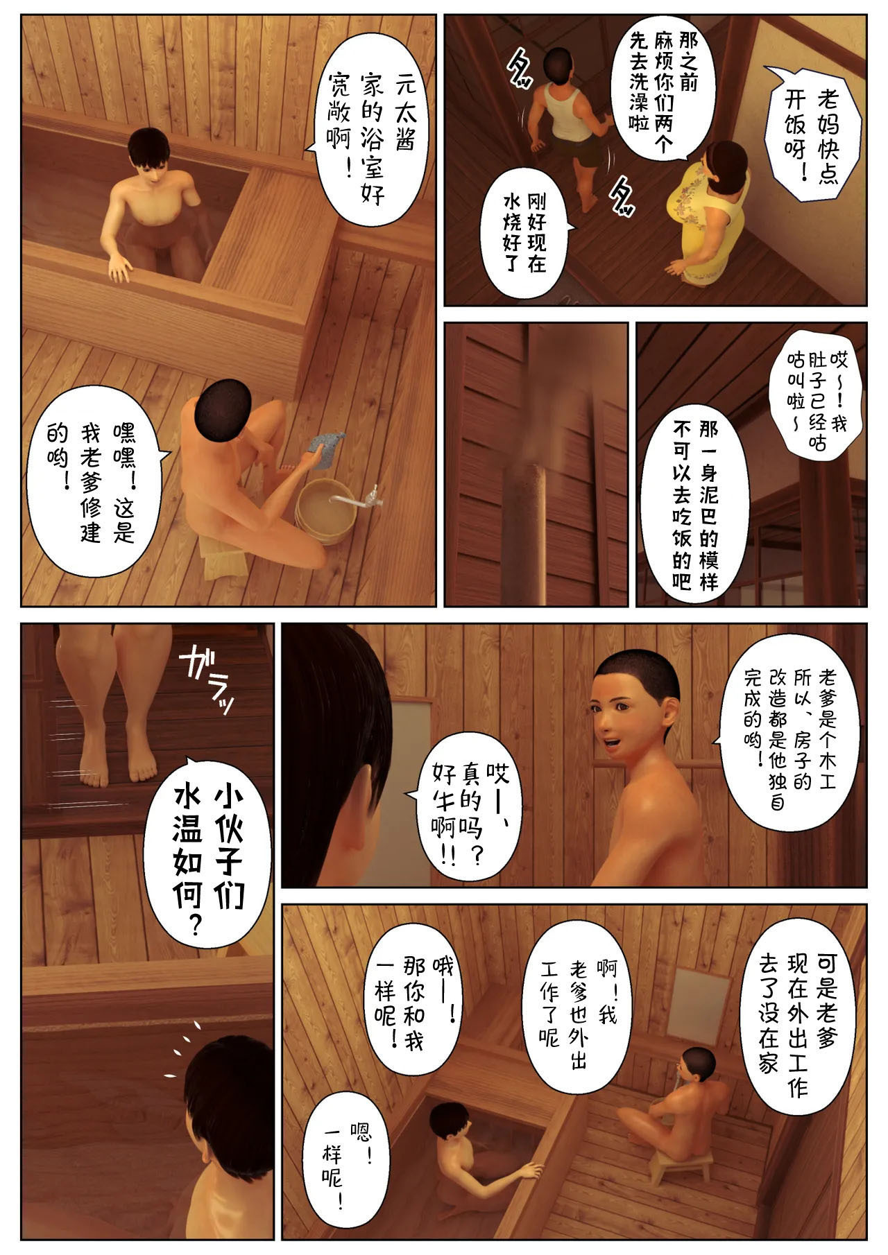 Kanjuku Nostalgy page 5 full