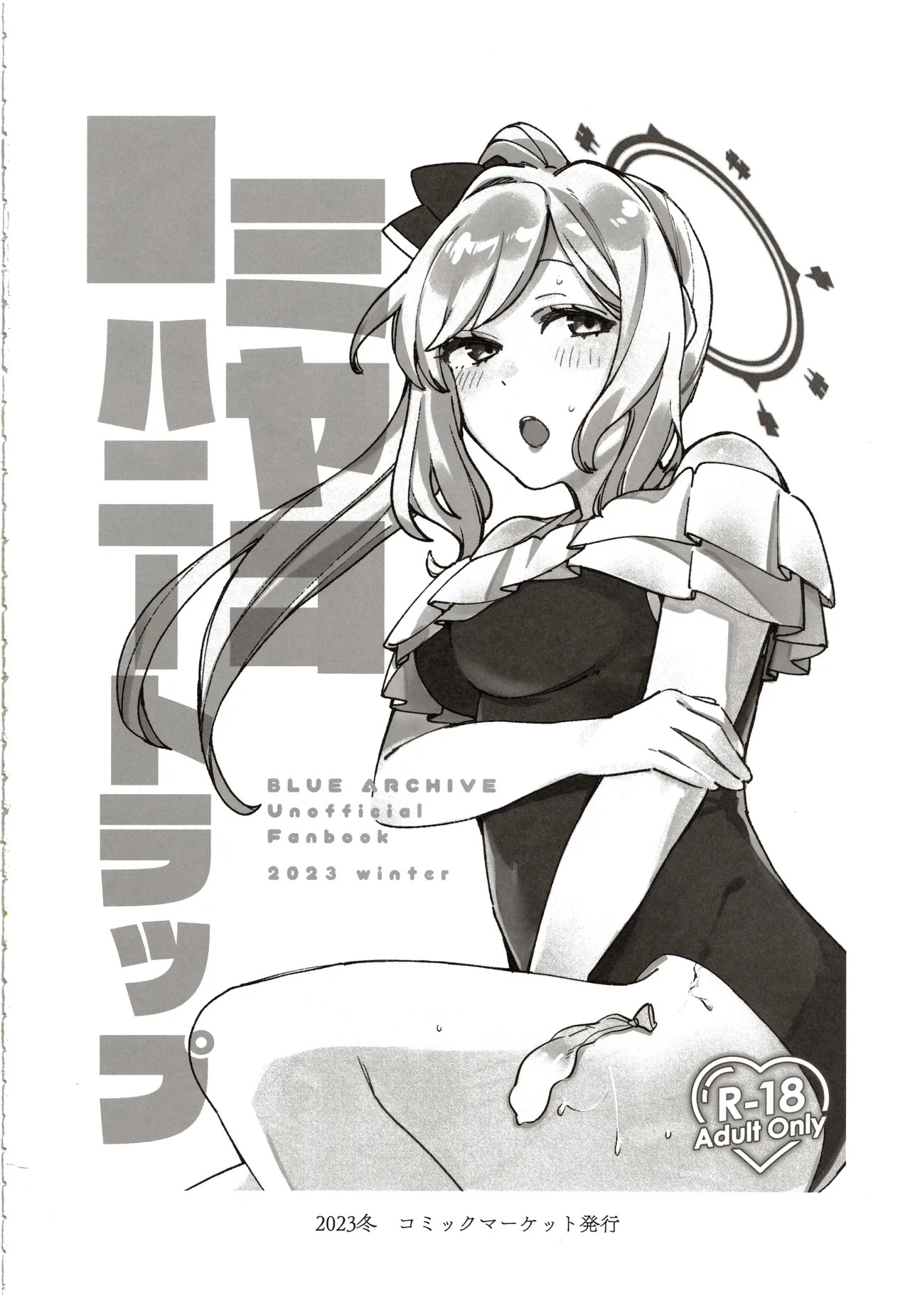 Sensei no kioku 1 page 3 full