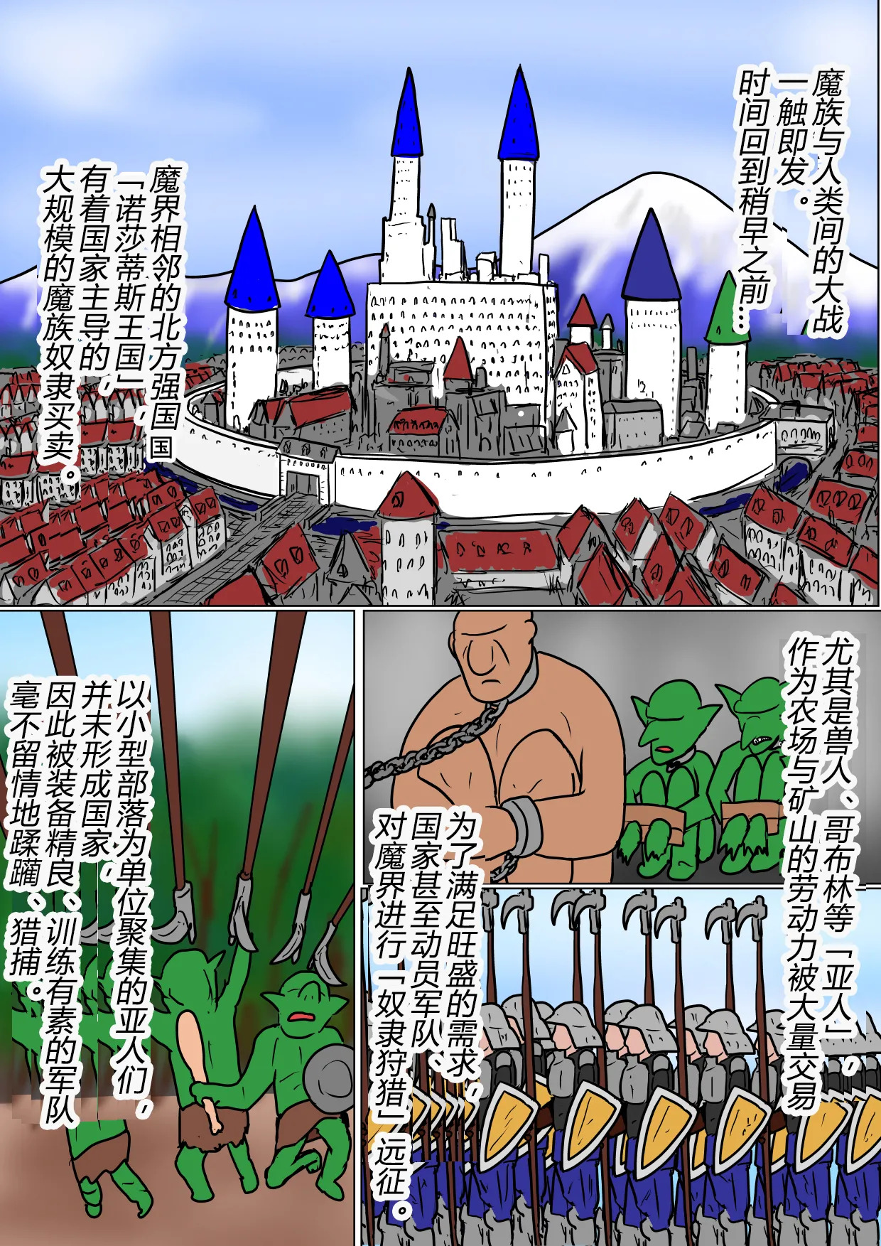 ある王家の断絶（有条色狼汉化） page 2 full