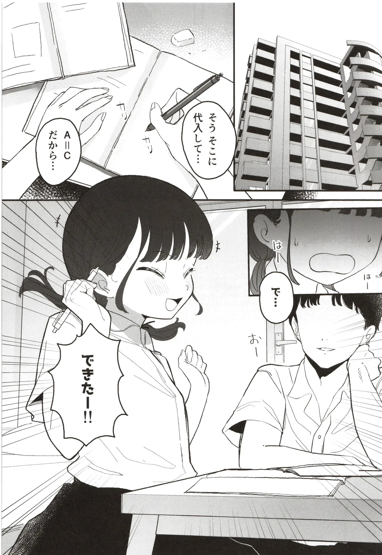 Senpai, atashi no koto suki desu ka page 4 full