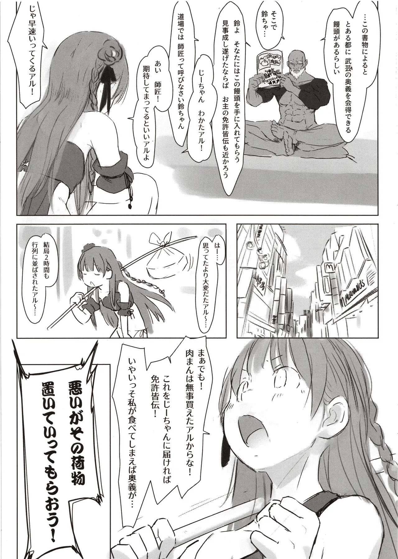Komusume hanten page 4 full