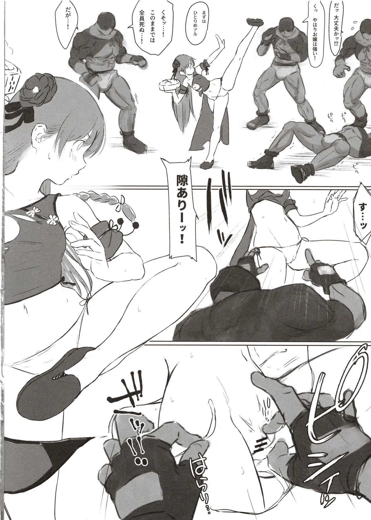 Komusume hanten page 7 full
