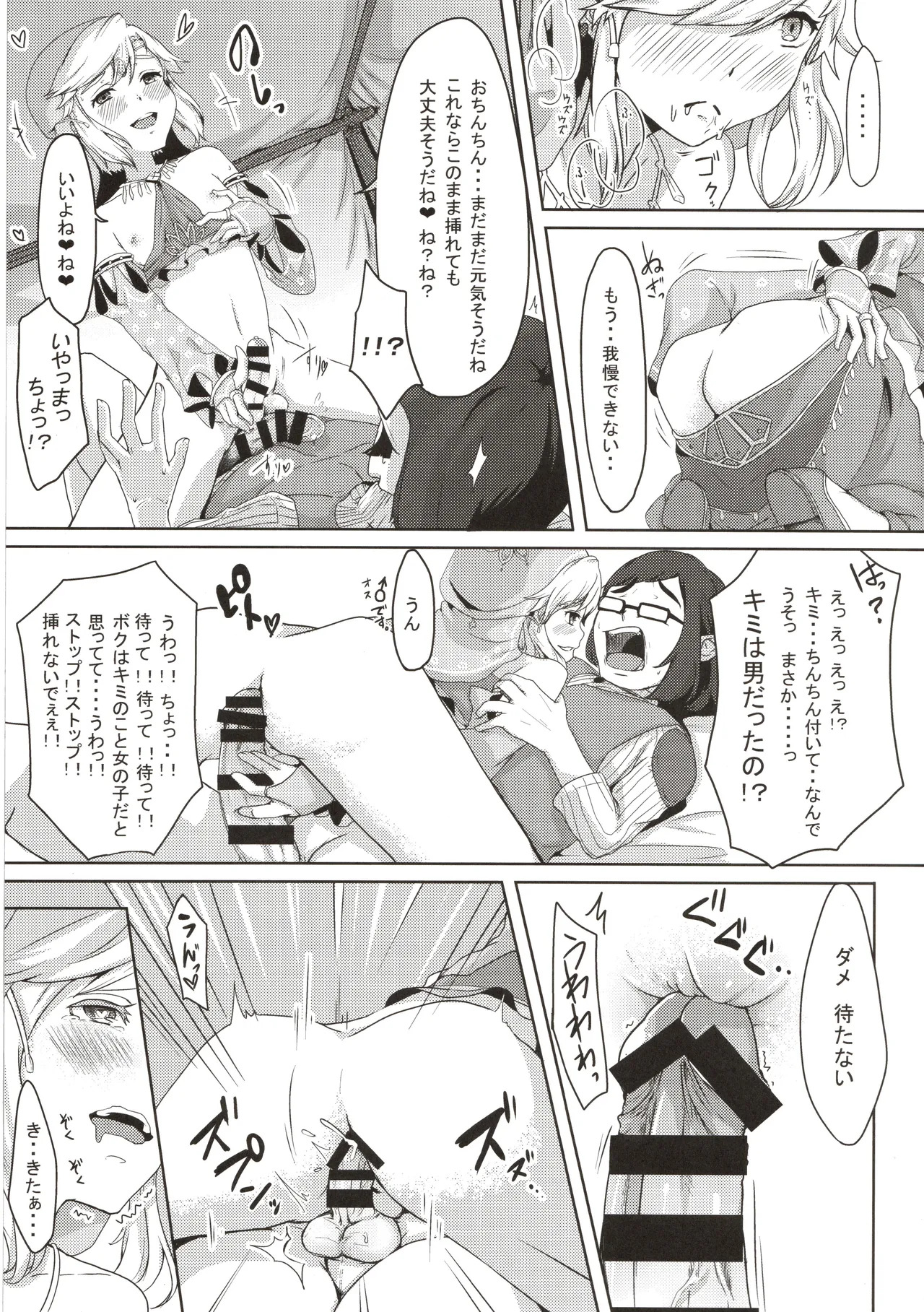 Yokujou yuusha ha sekksu shitai page 10 full
