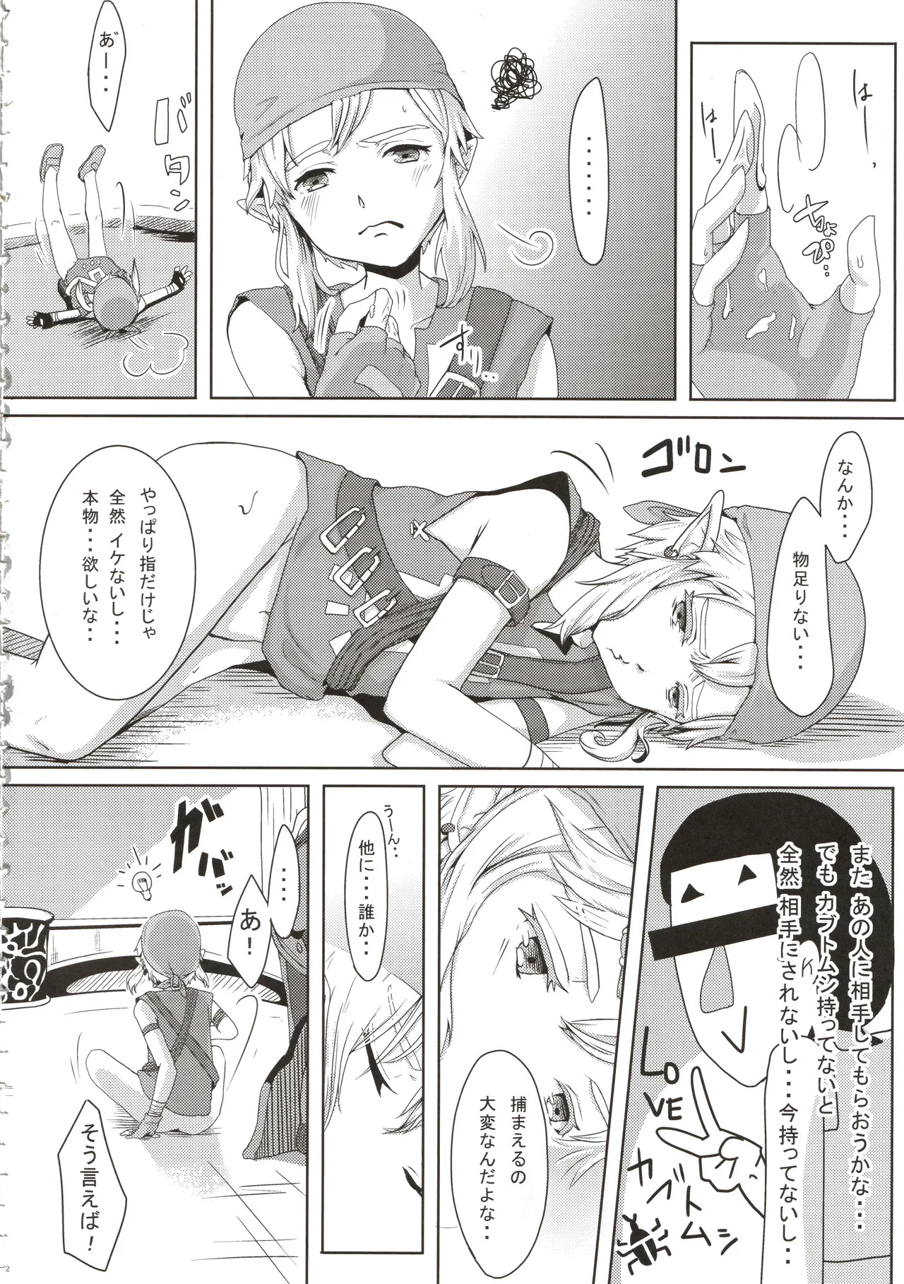 Yokujou yuusha ha sekksu shitai page 3 full