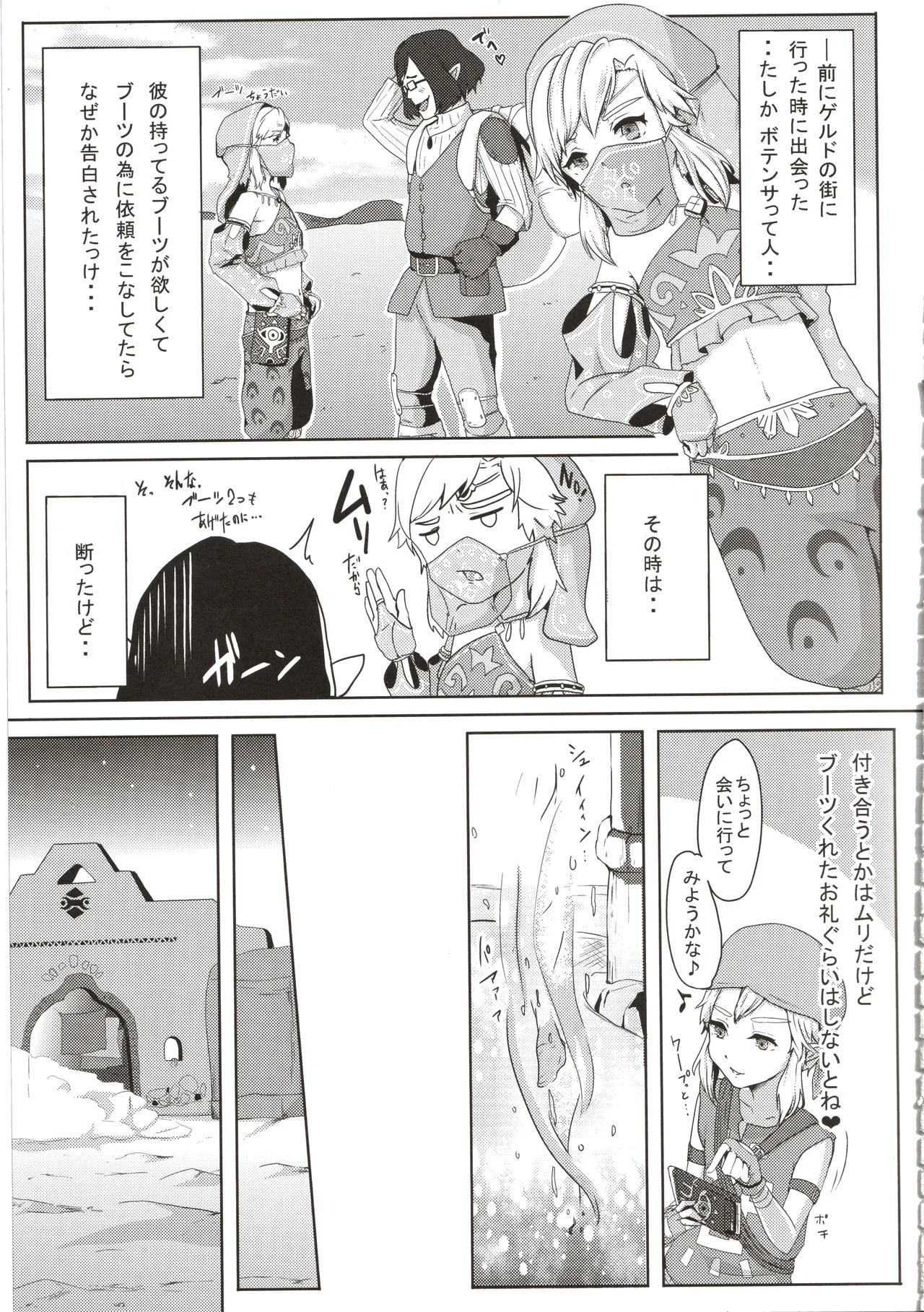 Yokujou yuusha ha sekksu shitai page 4 full