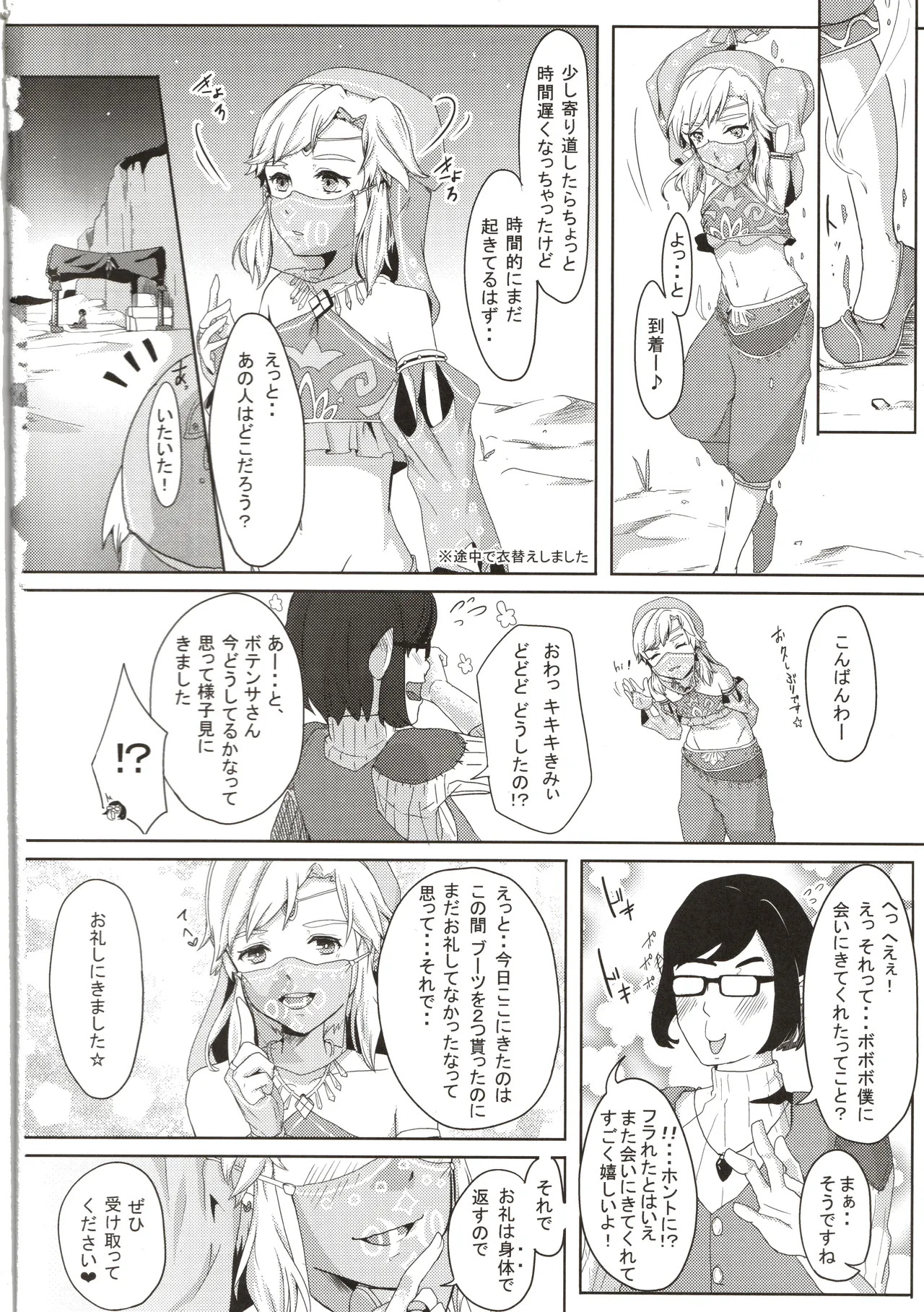 Yokujou yuusha ha sekksu shitai page 5 full