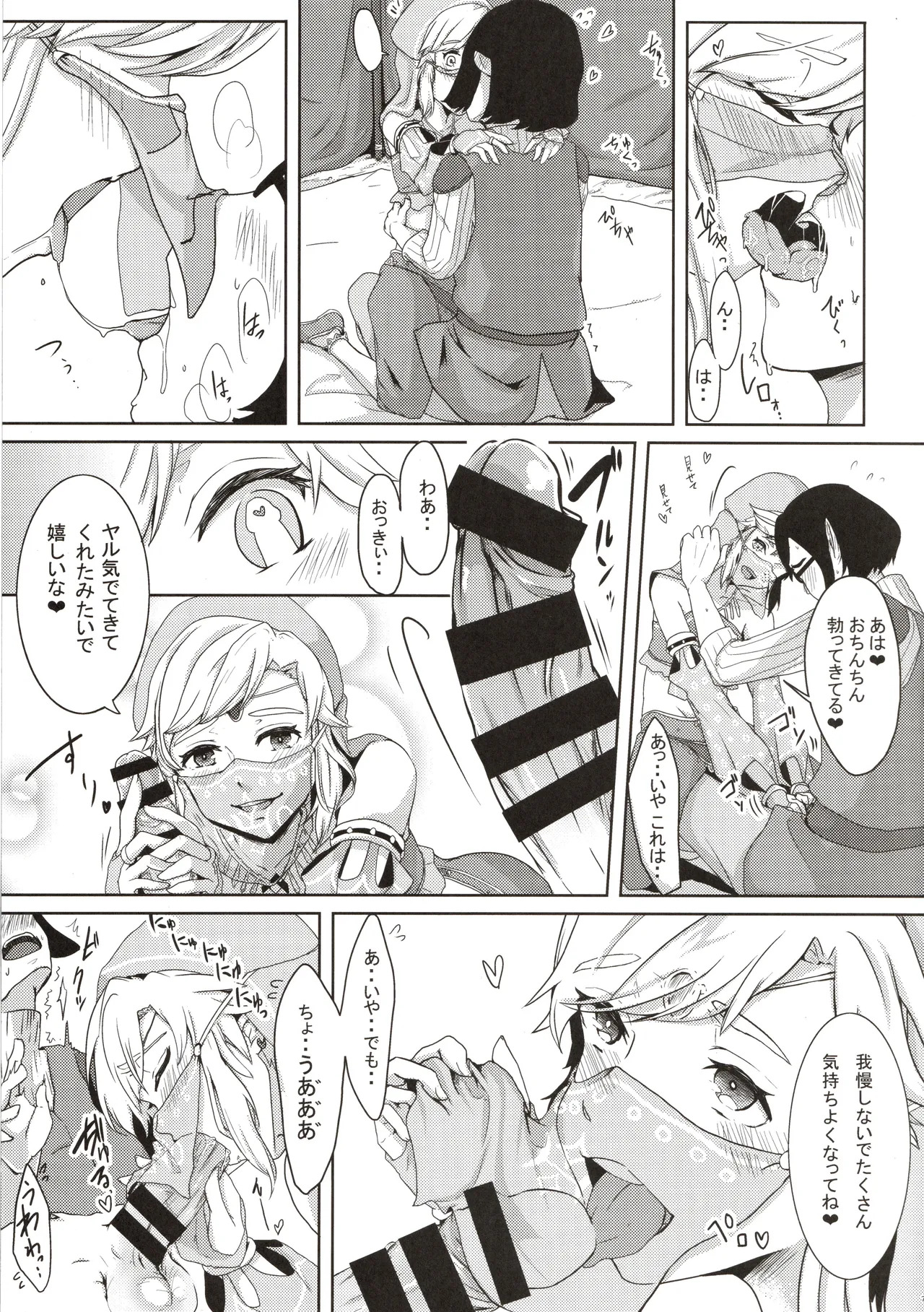 Yokujou yuusha ha sekksu shitai page 8 full