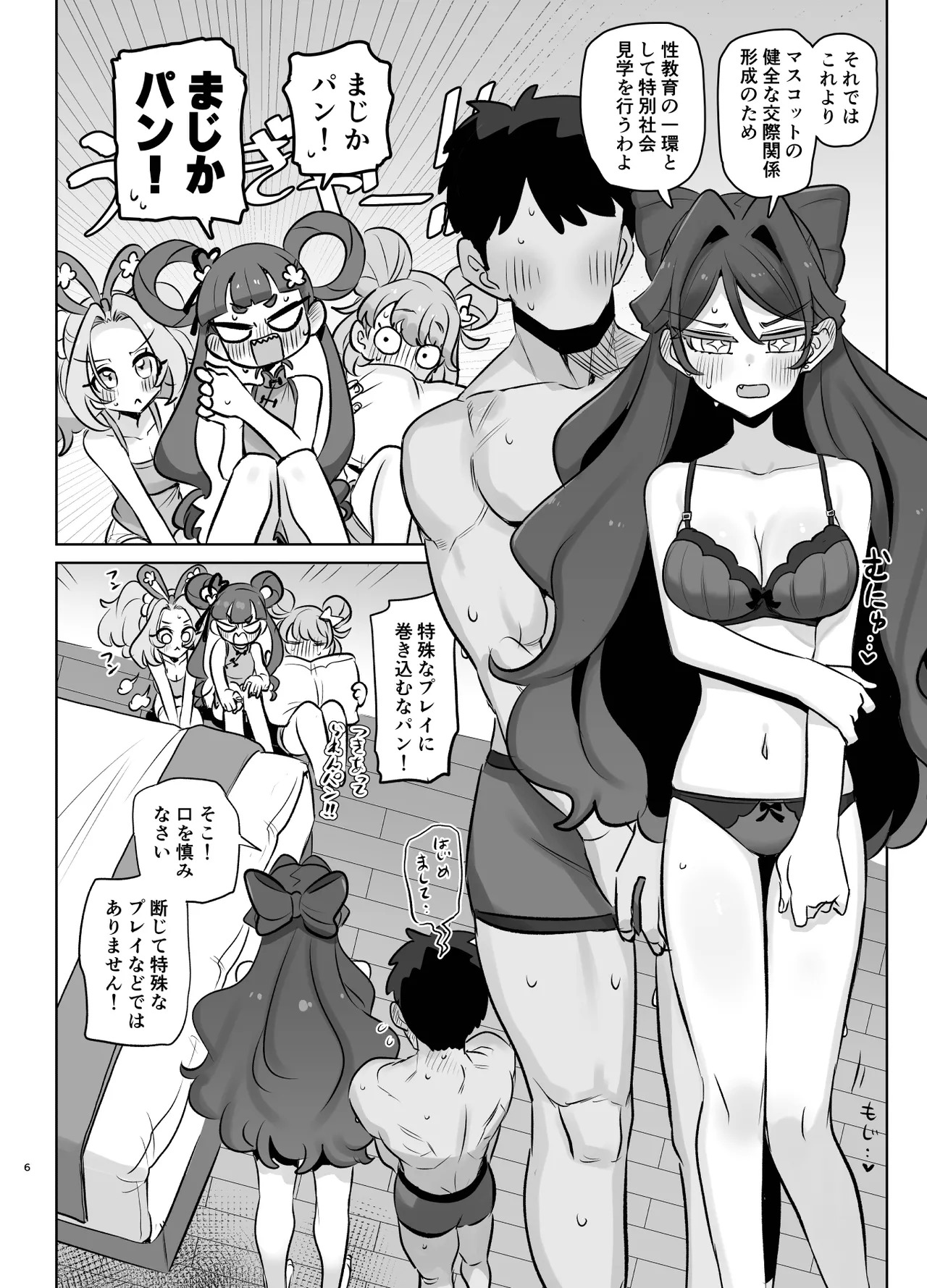 Show and Tell page 5 full