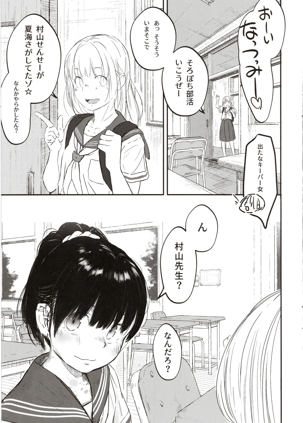 Nama de manabu, hontou ni tadashii sekkusu kouza page 10 full