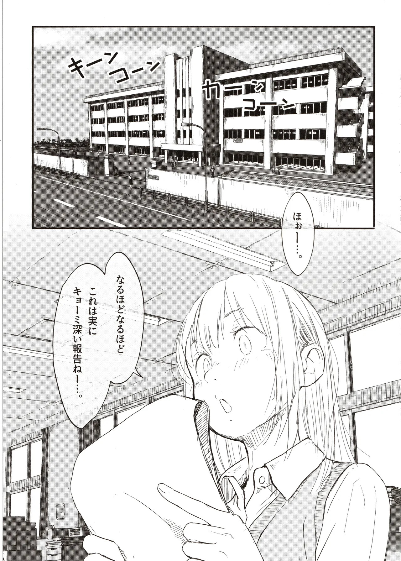 Nama de manabu, hontou ni tadashii sekkusu kouza page 2 full