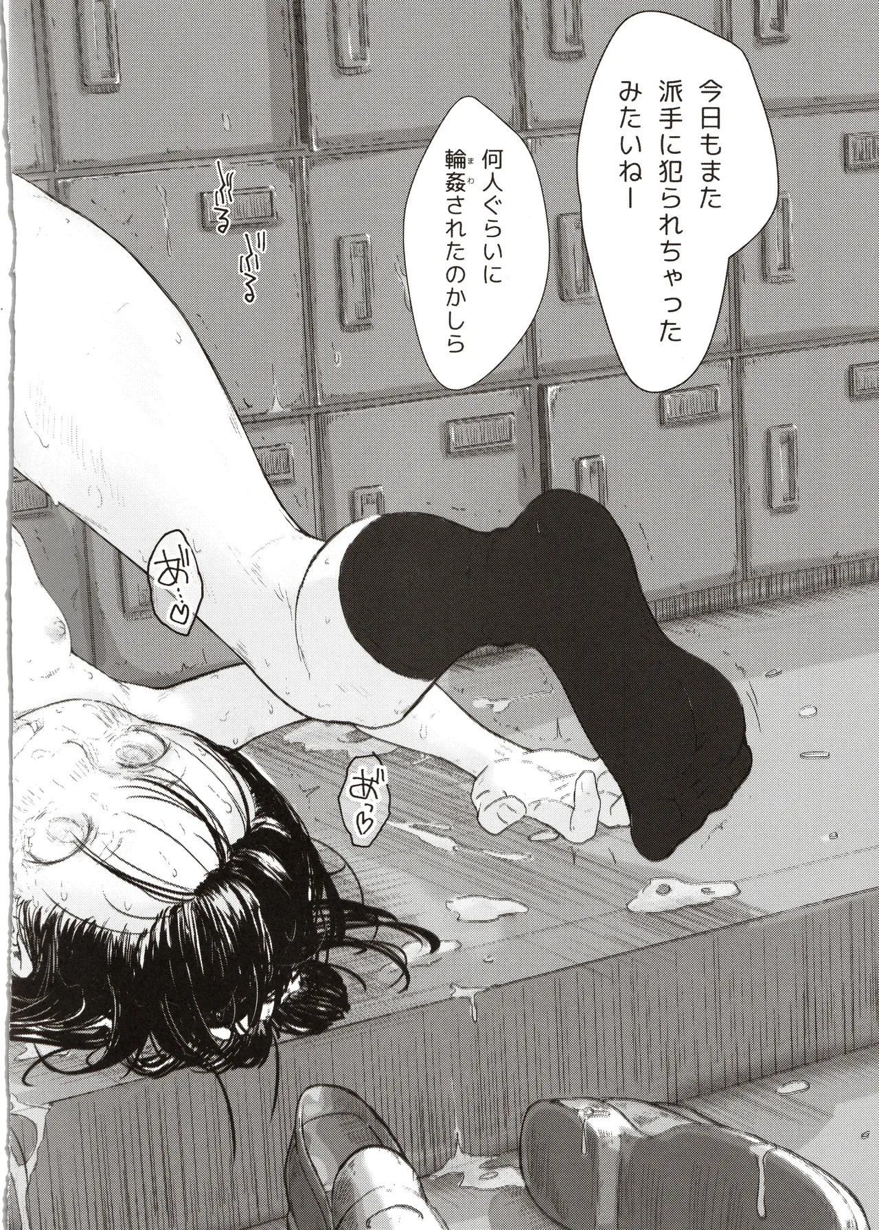 Nama de manabu, hontou ni tadashii sekkusu kouza page 3 full