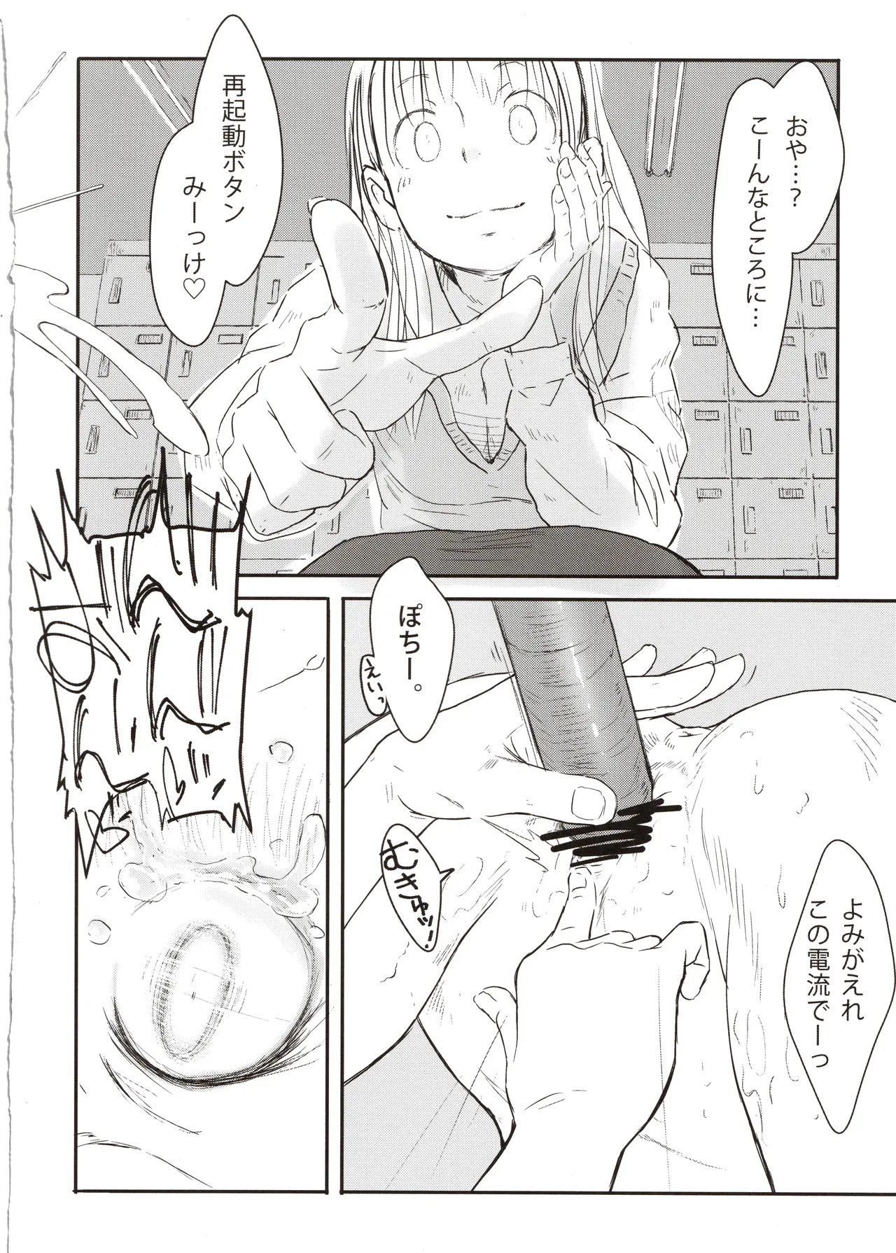Nama de manabu, hontou ni tadashii sekkusu kouza page 5 full