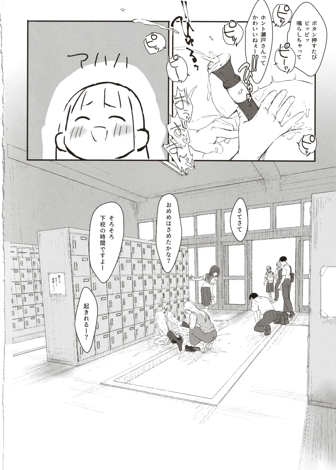 Nama de manabu, hontou ni tadashii sekkusu kouza page 7 full