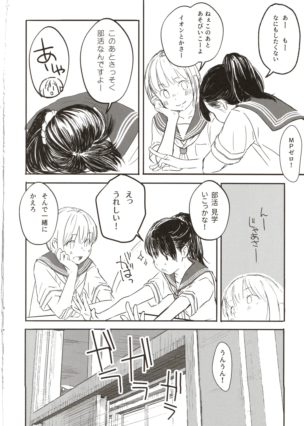 Nama de manabu, hontou ni tadashii sekkusu kouza page 9 full