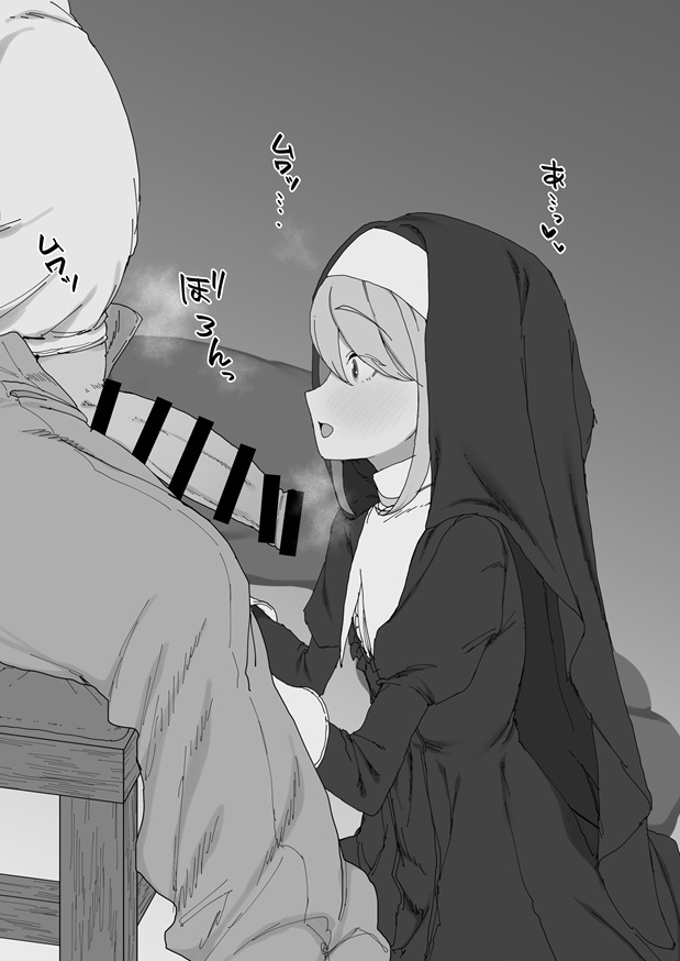 神の僕は生ハメ中出し放題の性玩具 page 4 full