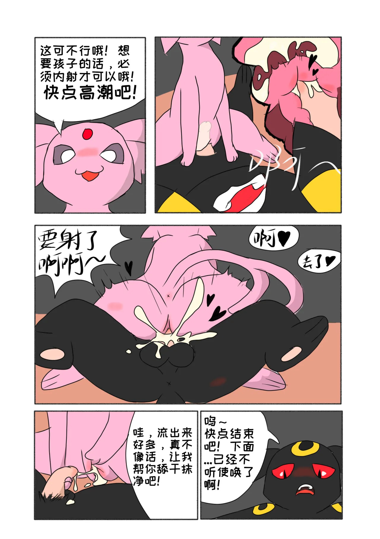 睡前运动 Exercise before bed page 3 full