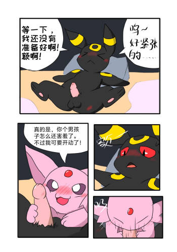 睡前运动 Exercise before bed cover